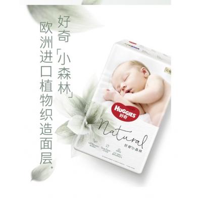 好奇心钻装小森林婴儿纸尿裤，温和柔软有效呵护宝宝肌肤