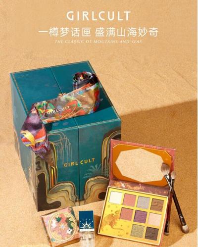 Girlcult山海系列新年限定彩妆礼盒，送给女朋友的新年礼物