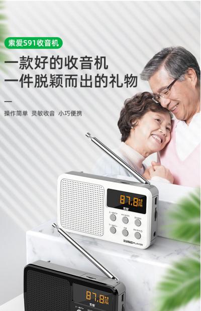 有了这款收音机，让长辈听广播更加方便