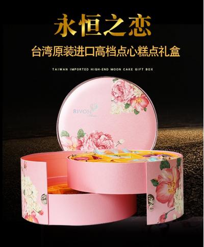 永恒之恋——台湾原装进口高档电信糕点礼盒