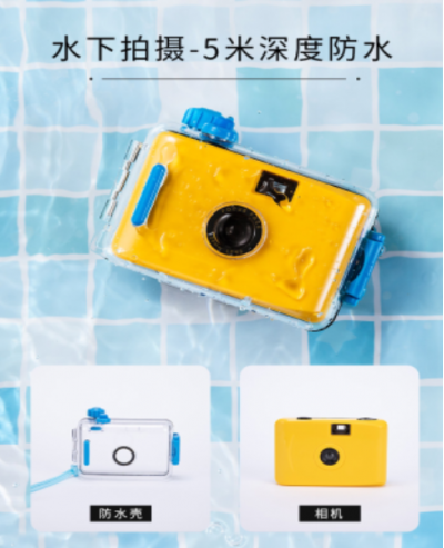 女朋友生日礼物指南——潜水胶卷相机