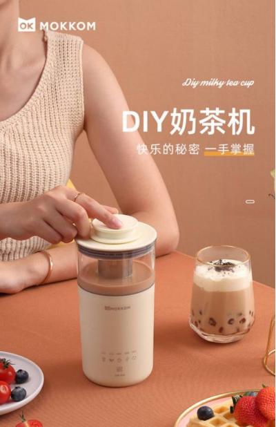 多功能小型奶茶机