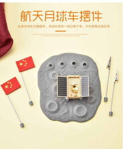 送孩子，太空创想中国航天文创便签夹