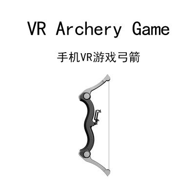 送男友，手机VR游戏弓箭