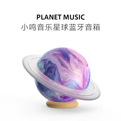 送女友，小鸣Planet Music音乐星球蓝牙音箱