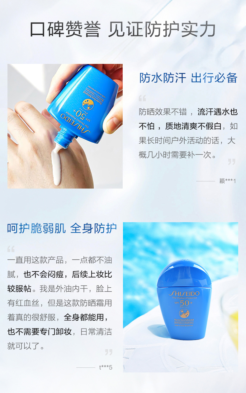 Shiseido Blue Fat Sunscreen_Gift Details